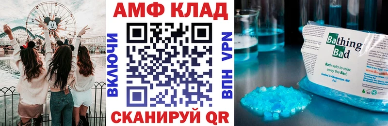 Амфетамин Розовый Кочубеевское