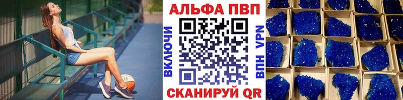 Альфа ПВП крисы CK  Кочубеевское 