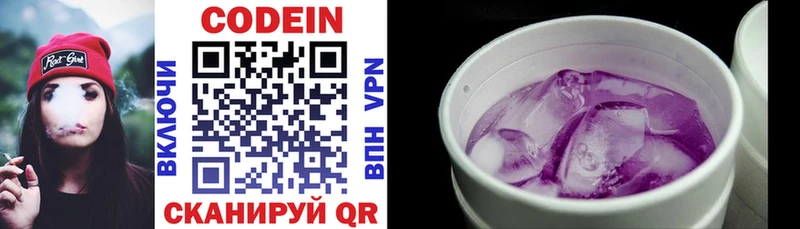 KRAKEN tor  закладка  Кочубеевское  Кодеин напиток Lean (лин) 