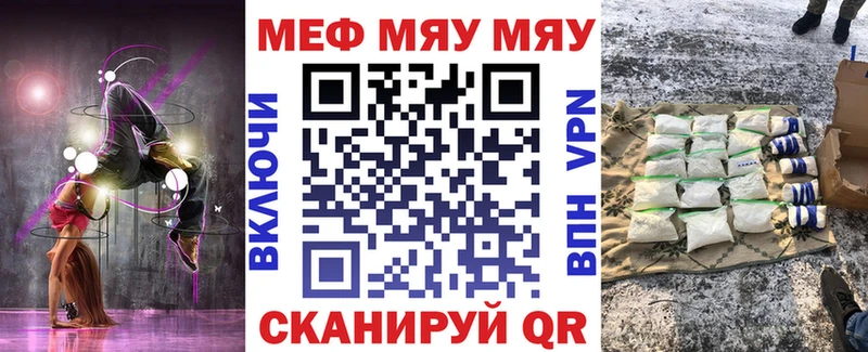 Меф мяу мяу мука Кочубеевское