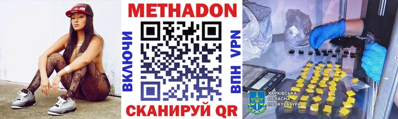 Метадон белоснежный  Кочубеевское 